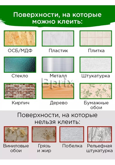 Bprix Zemin Nişi Esnek Kendinden Yapışkanlık 50x15 Mm, 5 Metre 171302972