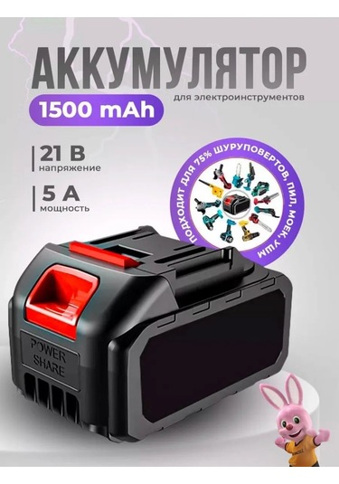 Pozitiv Elektrikli Alet Ve Ekipmanlar İçin 1.5 Ah 21v Pil 242494005