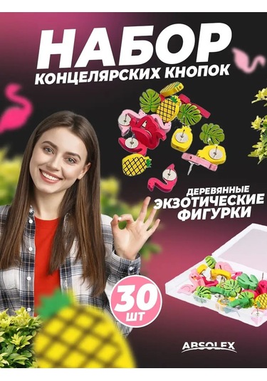 Absolex Mantel Kabanları İçin Kırtasiye Numaralarındaki Düğmeler 109721718