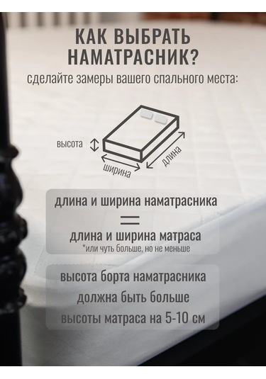 Russkij Topper Alyonushka Quilting Alt Çarşaf 90x200 Cm 402153723