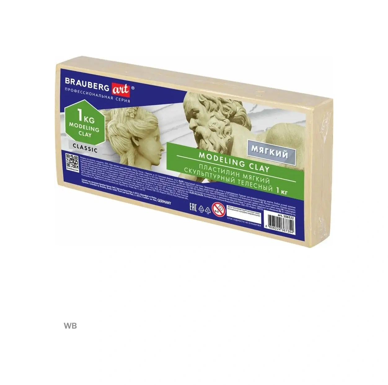 Brauberg Heykeltraş Modeli Ten Rengi Plastilin, 1 Kg, Yumuşak 81581572 Bej