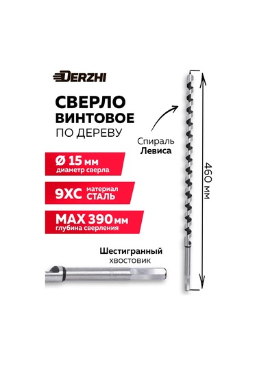 Derzhı Vidalı Spiral Ahşap Matkabı Saplı 15mm 287342141