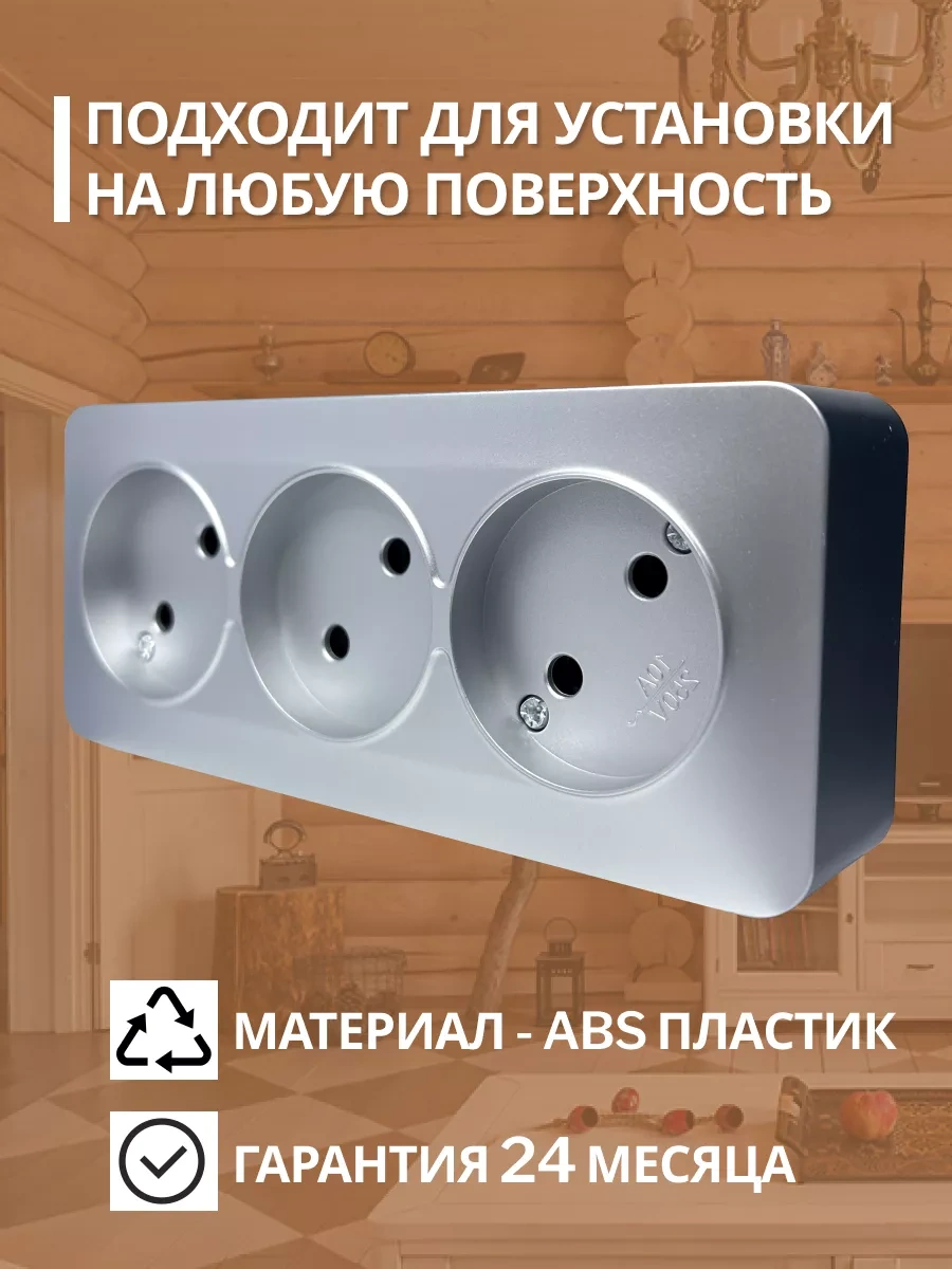 Stekker Üçlü Priz, Topraklamasız, Yüzey Montajlı 209094805 Mst10-13-03