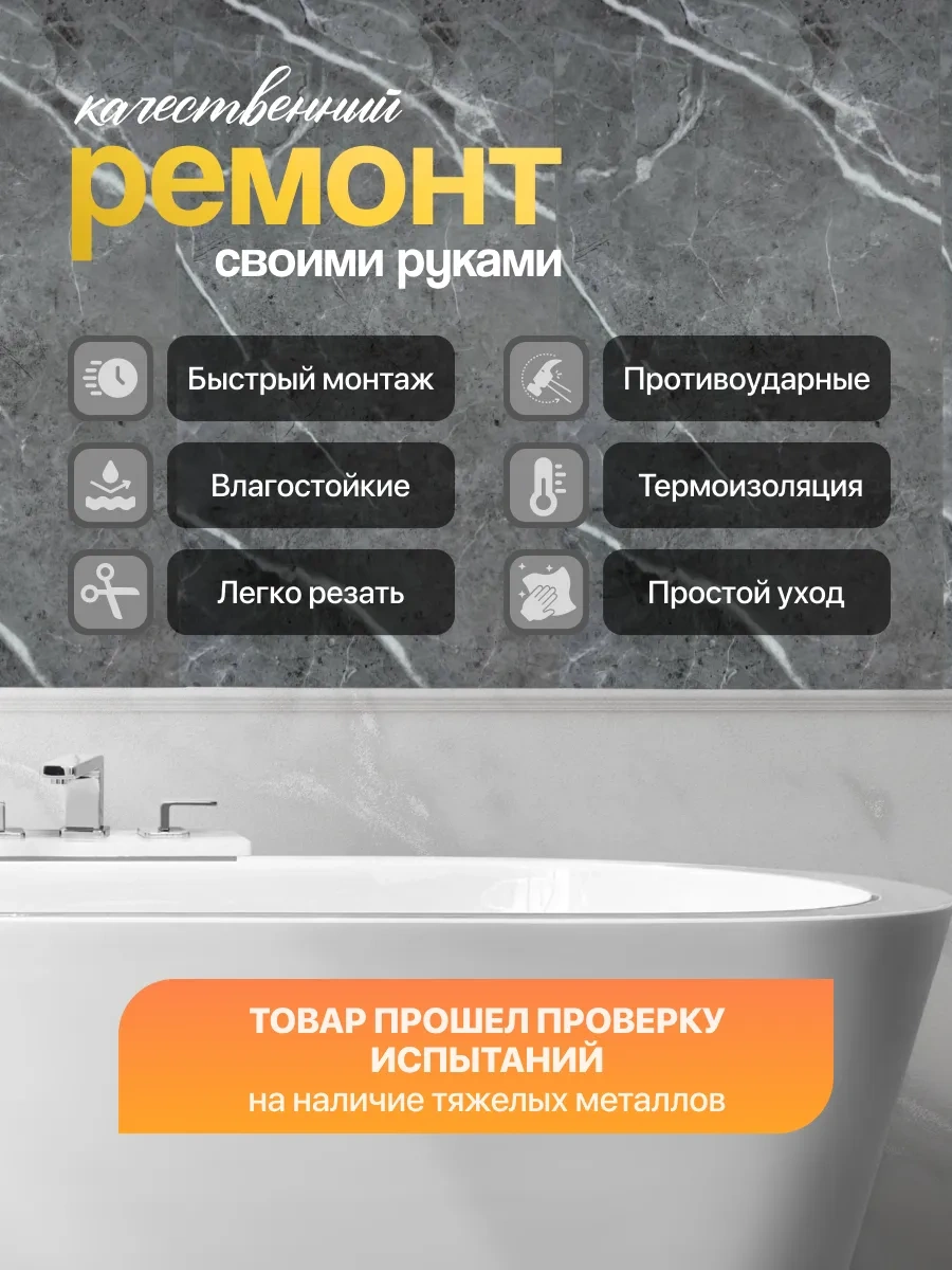 Onehome Banyo Ve Mutfak İçin Duvarlara Yapıştırılabilen Kendinden Yapışkanlı, Neme Dayanıklı Paneller. 288673336