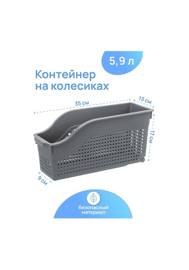 El Casa Tekerlekli Konteyner, 35,5x13x17 Cm, 5,9 L 237704893 Gri