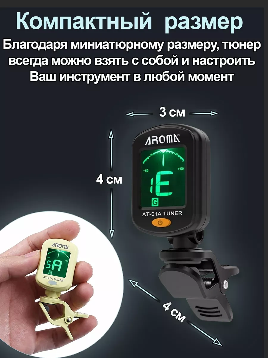Aroma Akustik Ve Klasik Gitar - Ukulele İçin Akort Cihazı 77259798