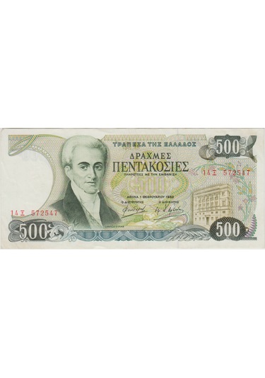 Yunanistan 500 Drahmi 1983 Çok Çok Temiz+