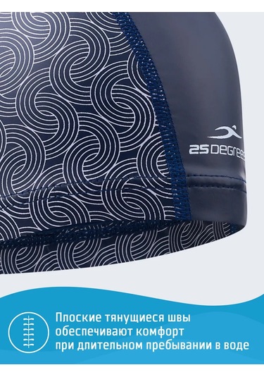 25degrees Kombine Yetişkin Yüzme Bone 140037407 Mavi