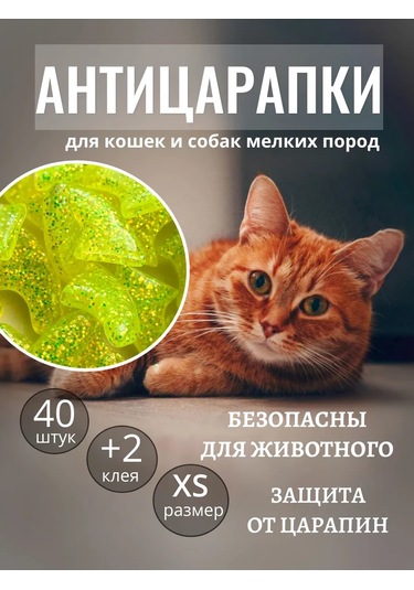 E.lekar' Kediler İçin Tırmalama Koruyucu Tırnak Kapları, Çizik Önleyici 40 Adet Xs 289137353