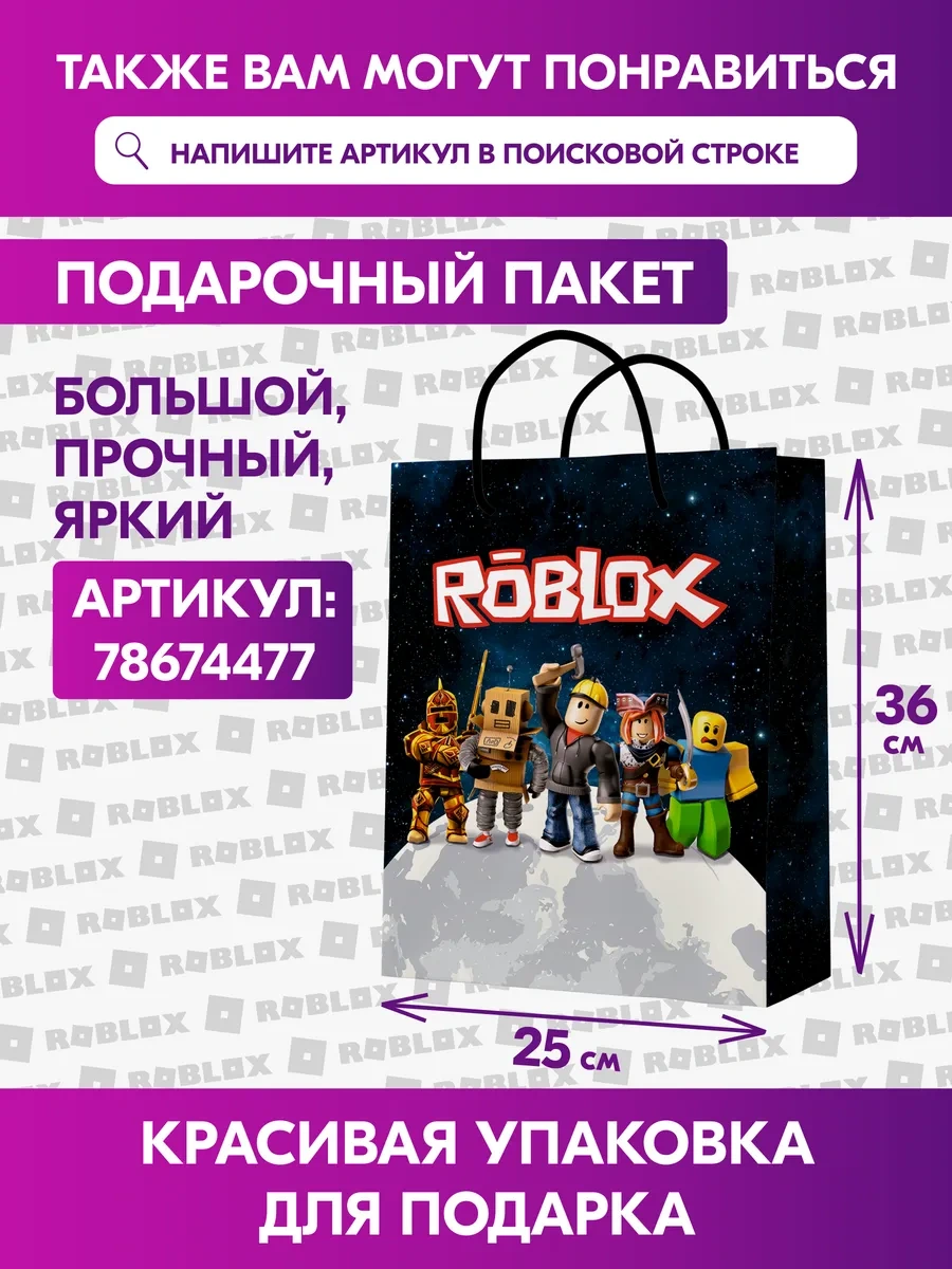 Spesariki Partiler İçin Tek Kullanımlık Roblox Tabağı Ve Bardaklar 88047771 100 adet