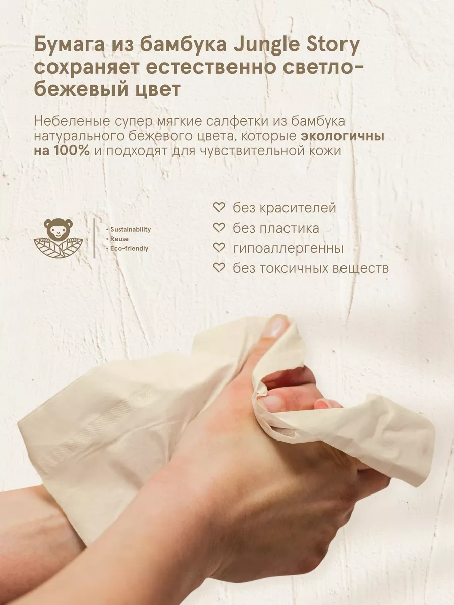 Jungle Story Karton Kutuda Bambu Kağıt Peçeteler 3'lü Paket. 215441061 Bej