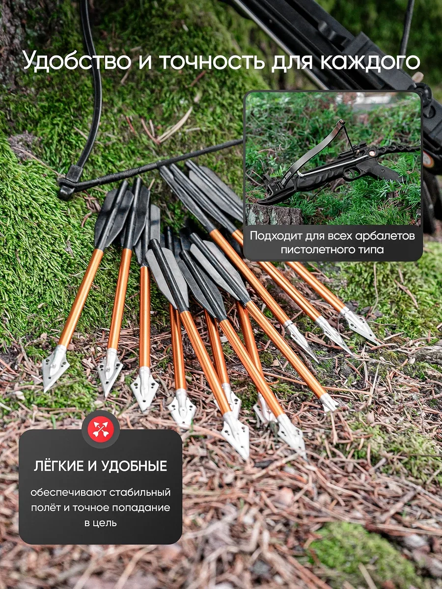 World Pro Av Uçlu Ok Ve Yayı İçin Ok Ucu 318347611