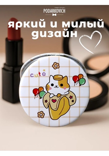 Podarkovich Çanta İçin Büyütücü Özellikli Katlanabilir Cep Aynası 254859273 Bej