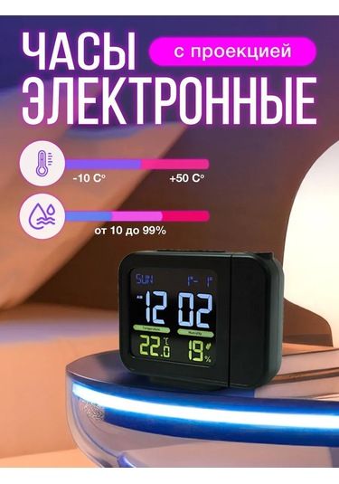 Perfeo Elektrikli Masaüstü Çalar Saat, Tavan Projeksiyon Özelliği 458931141 Siyah