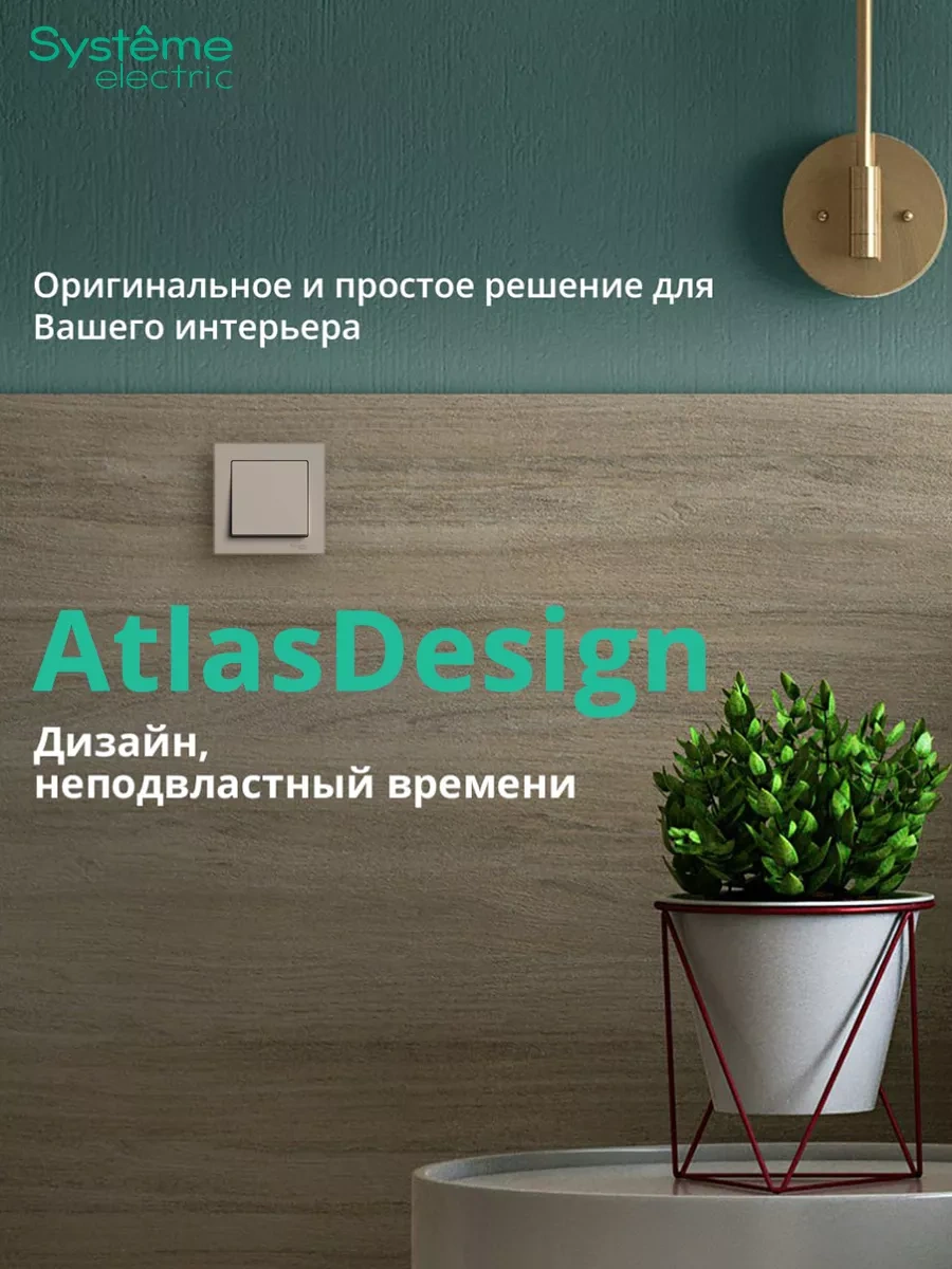 Systeme Electric Schneider Tek Klavyeli İç Çerçeveli Anahtar 37040965