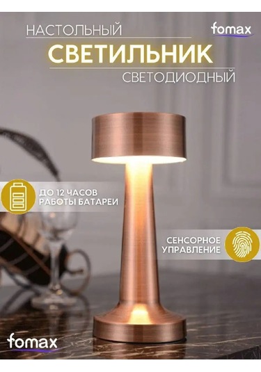 Fomax Masa Lambası 103802464 Bronz Rengi