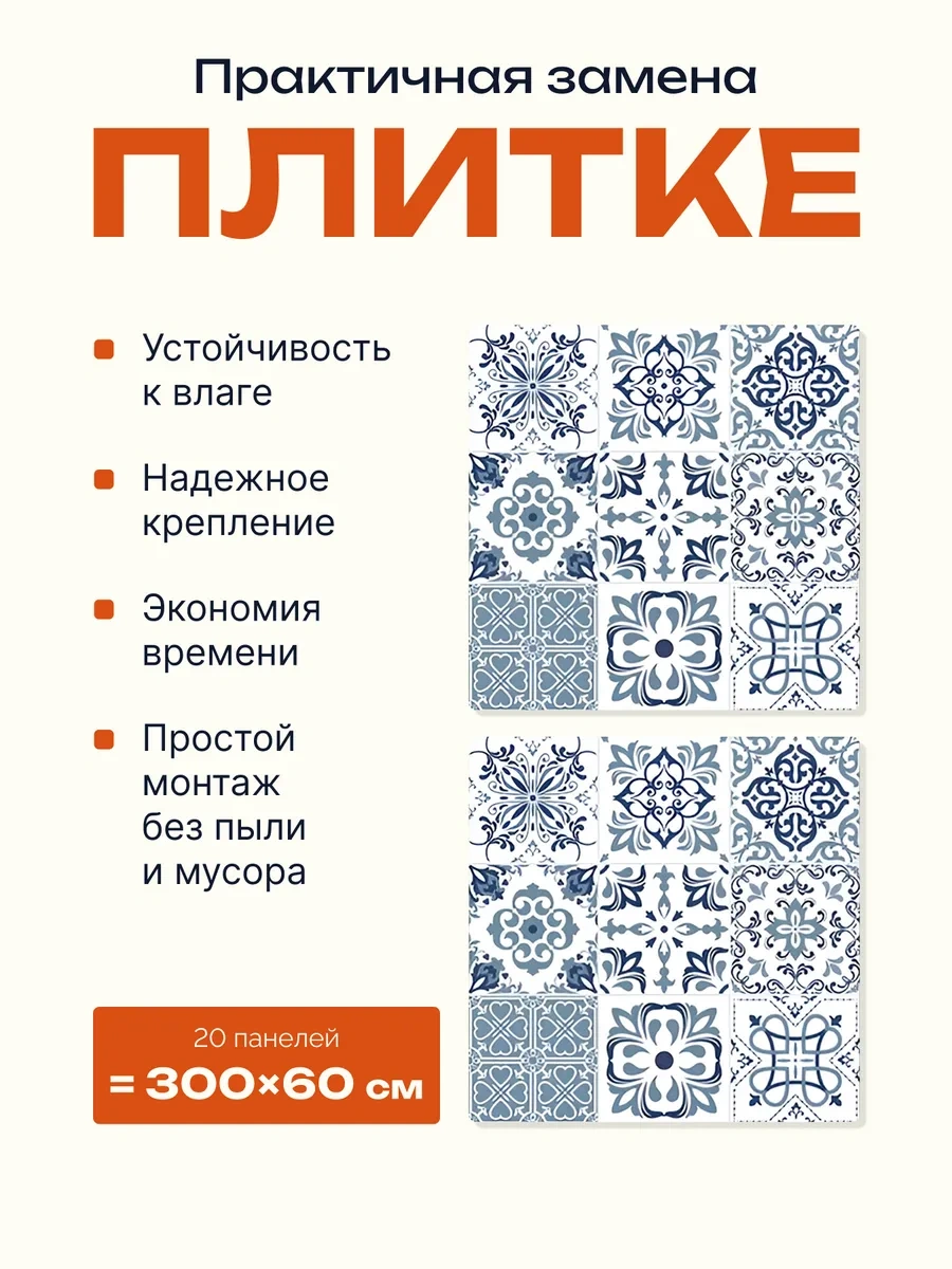 Pureflex Duvar İçin Mutfak Önlüğü 30x30 Cm Panel, Kendinden Yapışkanlı 20 Adet 411806831