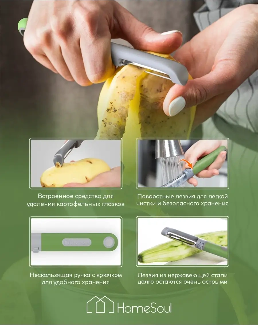 Homesoul Keskin Ve Rahat Sebze Soyucu, Patates Soyacağı, Sebzeler İçin Soyacak Doğrayıcı 38663671 Yeşil