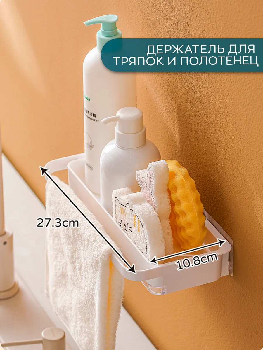 İort Sünger Ve Temizlik Malzemeleri Tutucu 258144779 Beyaz