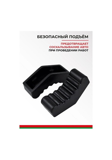 Belak Emniyet Direği İçin Kauçuk Destek 2t 80x30x35 156979143