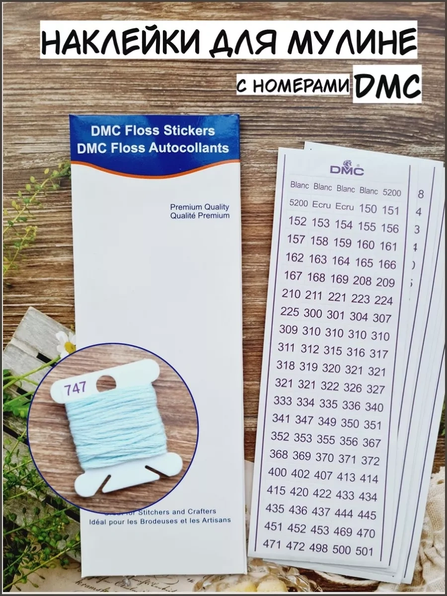 Arthobbit Dmc Nakış Organizatörü İçin Etiketler 144948294