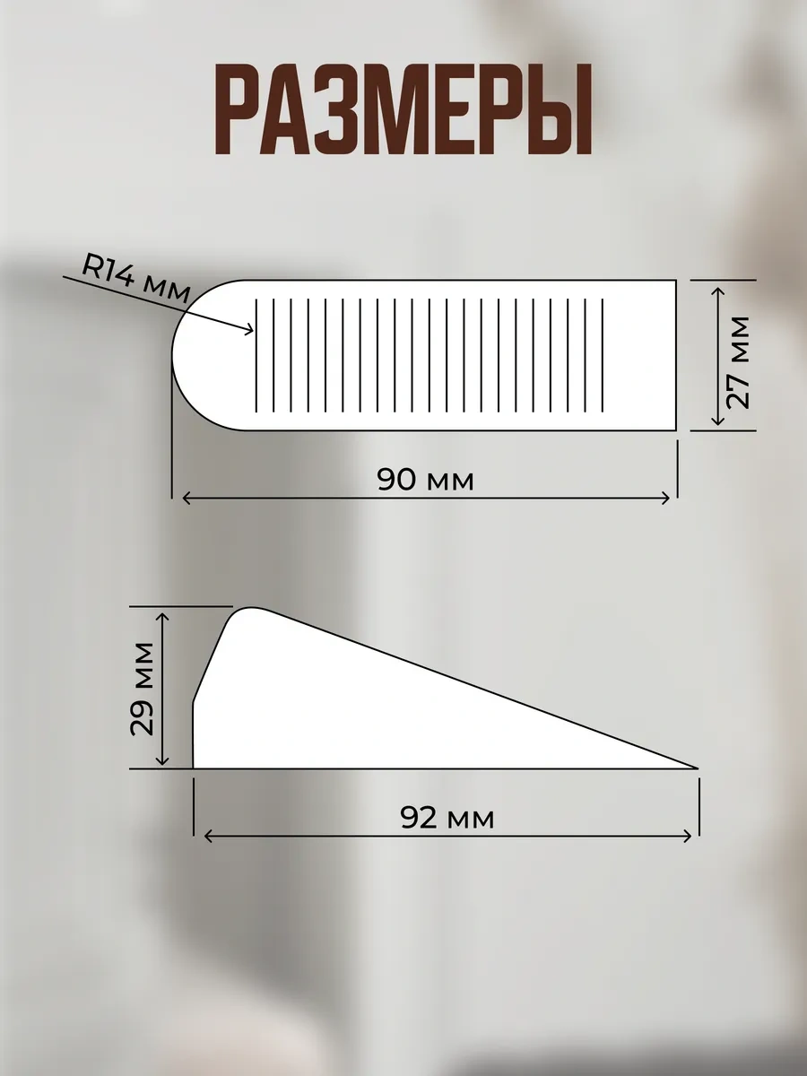 Smikov Çocuklar İçin Kama Durdurucu 2'li Paket 38719118