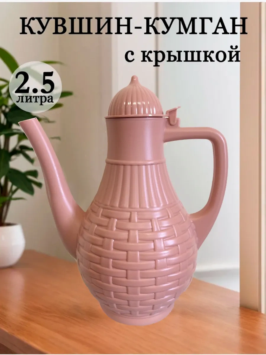 Saburg Kapağı Olan 2,5 Litrelik Kumgan Su Ve Tuvalet Sürahisi 33528023