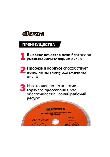 Derzhı Süper İnce 230 Mm 25,4 2 Mm Tam Elmas Disk 266094123