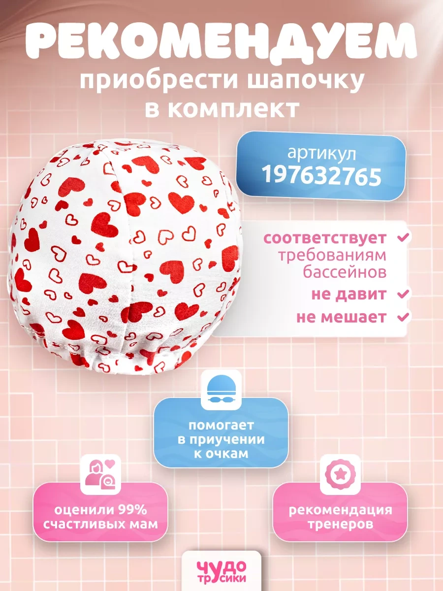 Cudo-Trusıkı Bebek Bezleri Külot 197633120 - L