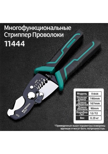 Suofeng Elektrikçi İçin 190mm Çok Fonksiyonlu Kablo Soyucu - El İle Tel Kablo Soyma Aracı