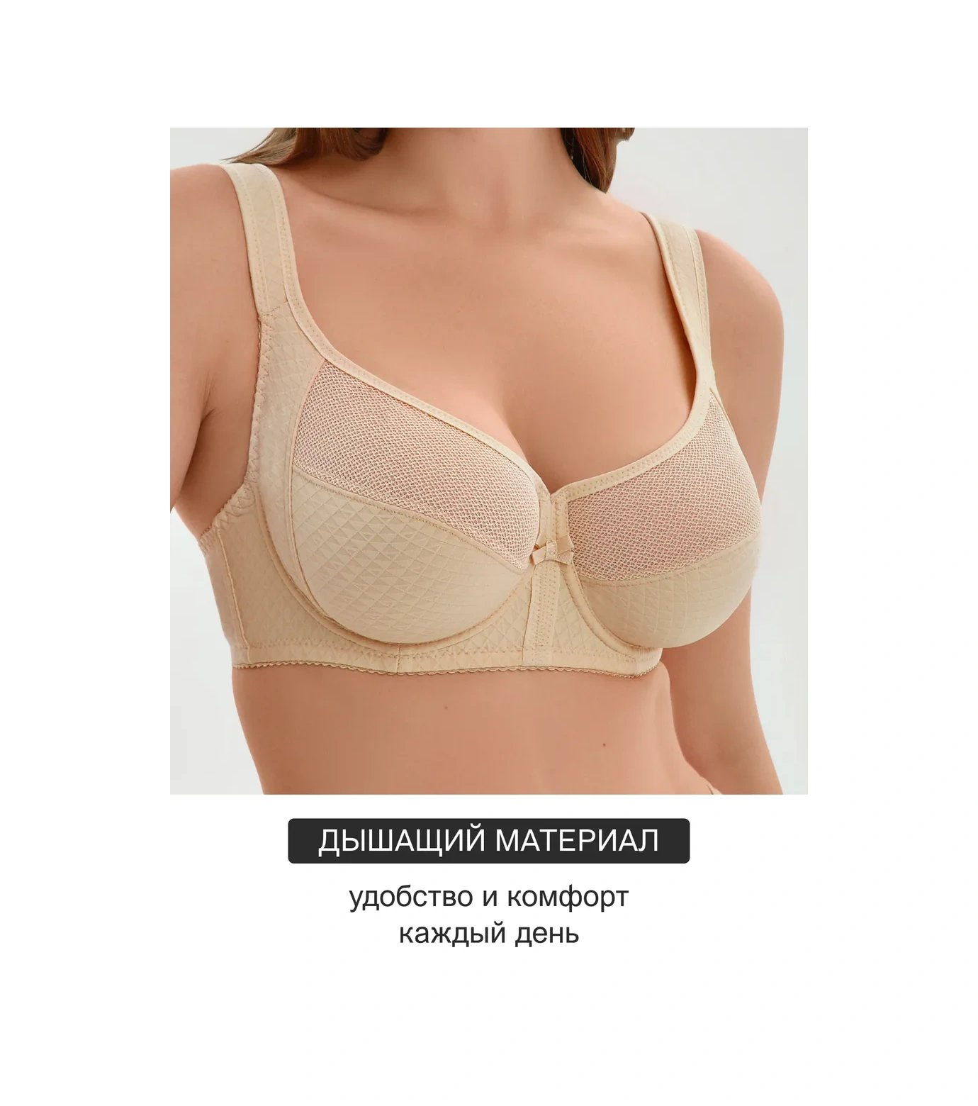 Oıro Dantel Sütyen Büyük Beden 416006898 Bej