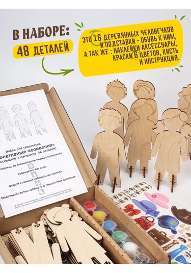 Tıme To Try Çocuklar İçin "adamcığlar" Yaratıcılık Seti 333446797