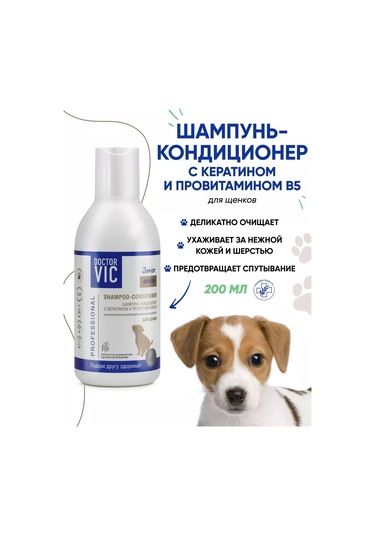 Doctor Vıc Yavru Köpekler İçin Hipoalerjenik Yumuşak Tüy Şampuanı 200 Ml 239033188