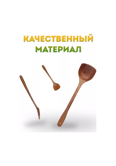 Buenos Ahşap Mutfak Spatulası 35 Cm 1 Adet 232975758 Kahverengi