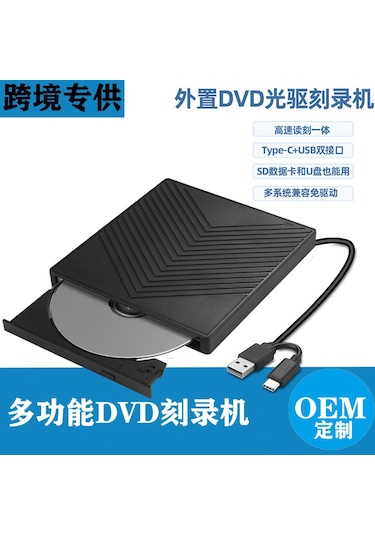 Wezone Dışarıdaki Usb Type-c Dvd Yazıcı, Dört İşlevli Taşınabilir Optik Sürücü, Notebook Bilgisayarı İçin Siyah İnce Model Diğer