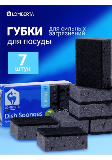 Lomberta Bulaşık Süngerleri, Yoğun Siyah, 7 Ad 340557596