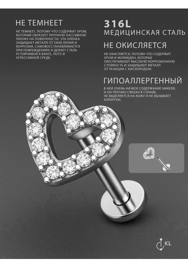 Hok's Love Labret Piercing İnci: Kalp Şeklinde Kulak Memesi, Dudak Veya Kıkırdak İçin. 161611393 Gri