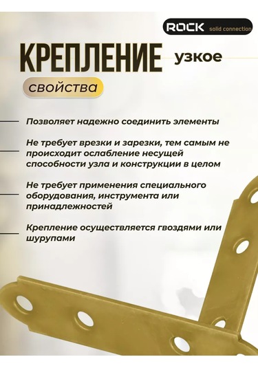 Rocksolıd Bağlantı Plakası 78 17 Mm 50 Adet. 226215408