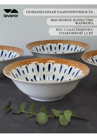 Lavenir Porselen Salata Kasesi Seti 590 Ml 4 Parça Vintage 265496937 Kahverengi