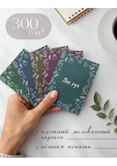 Posuta Öğretmenler Günü İçin Eğlenceli Kart Seti 400385556