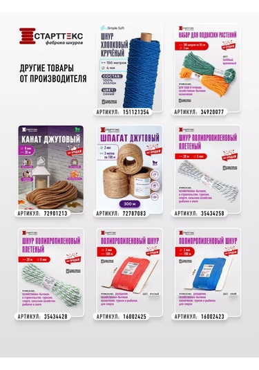 Startteks Lif Örgü İplikleri. 211768970