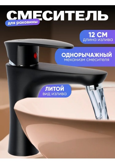 Zeın Banyo Lavabosu İçin Batarya 215196352 Siyah