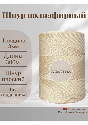 Elastteks 3 Mm 300 Metre Fildifi Polietilen İp 484358386