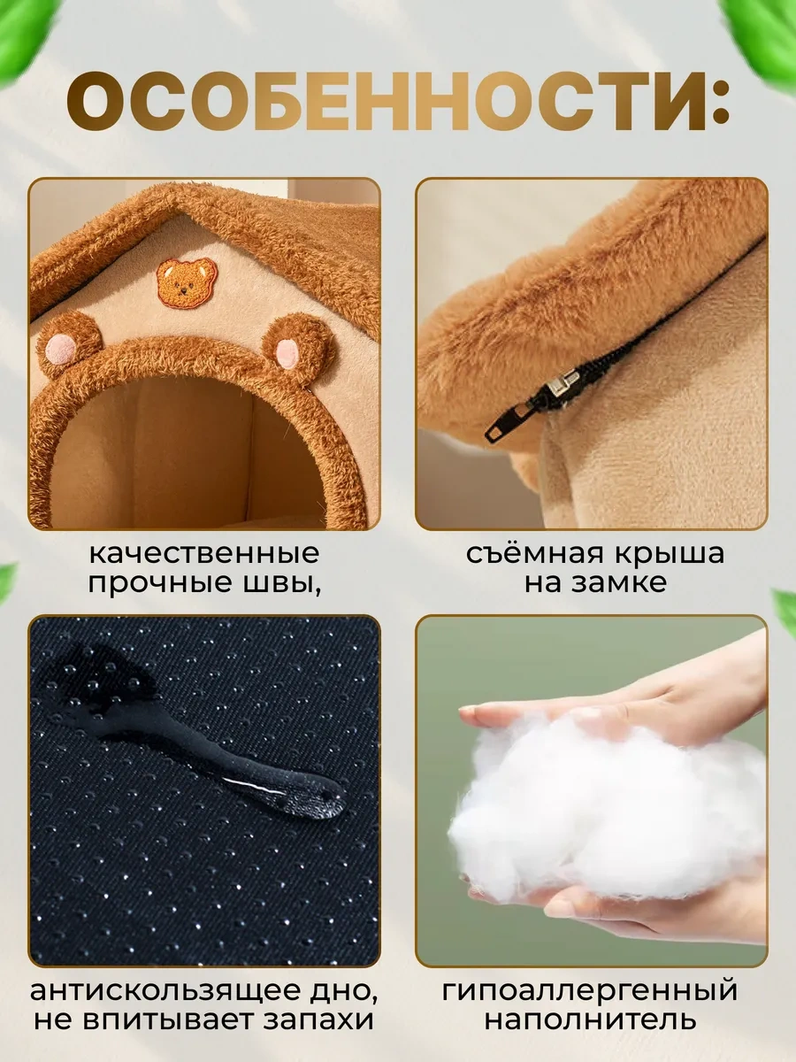 Frommyheart Küçük Irk Kediler Ve Köpekler İçin Yumuşak Yuva 268362664