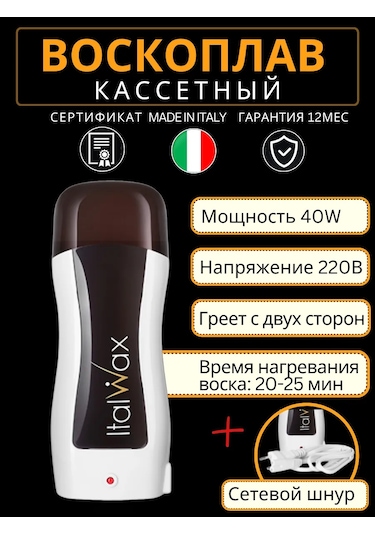 Brand İn Top İtalvaks Mumlu Depilasyon Seti Parafin Isıtıcısı. 235960426
