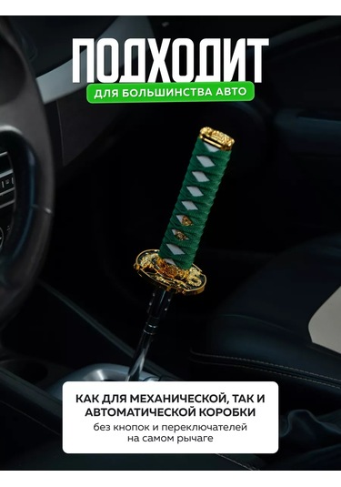 Necessary Car İtems Evrensel Vites Kolu Kapağı 224531726 Yeşil