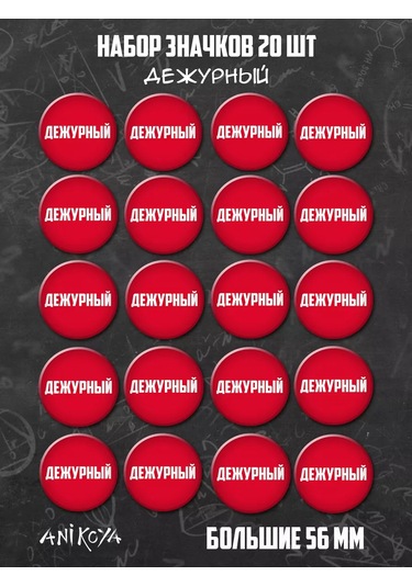 Anikoya Öğrenciler İçin Sıra Sorumlusu Rozeti Dayanımlı Sıra Numaralı Okul Çantası Rozeti 208895385 Diğer