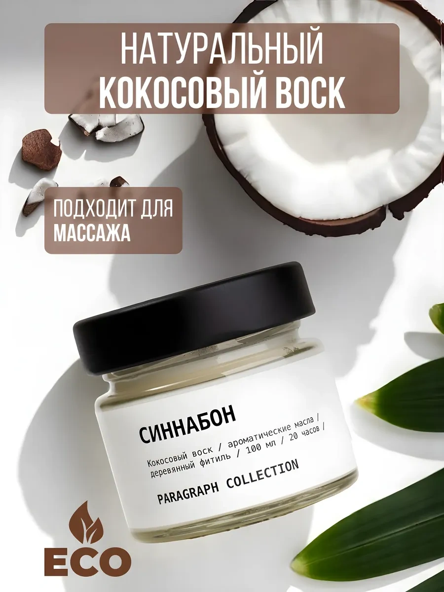 Paragraph Collection Ev İçin Aromatik Mum 171391937 Beyaz