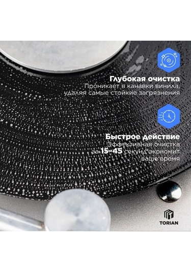 Torıan Vinil Plak Temizleme Ürünü Expert 420246422
