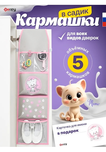 Okkey Anaokulu İçin Dolaplarda Cepler 74681681 Pembe